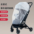 Universal full coverage stroller mosquito net - sunshade, windproof, mesh screen, and anti-mosquito protection for baby carriages