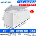 -40°c low temperature | meiling freezer - large capacity refrigerator & freezer for home use, commercial freezer, horizontal model, computer temperature control, steel plate