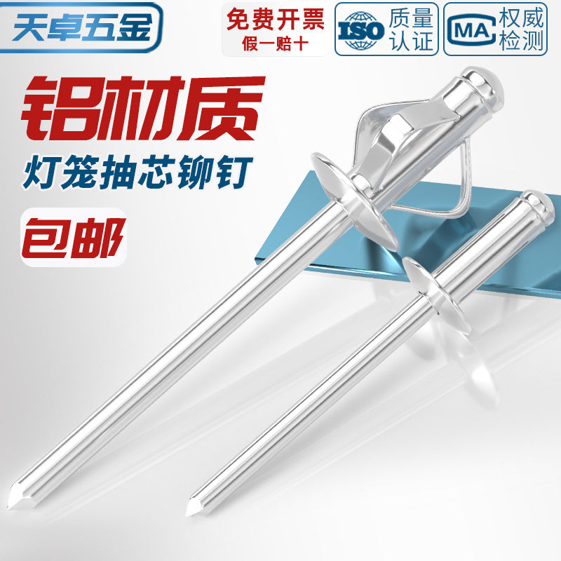 National standard, all aluminum, lantern blind core rivets, large brim rivets, three-claw rivets, automotive