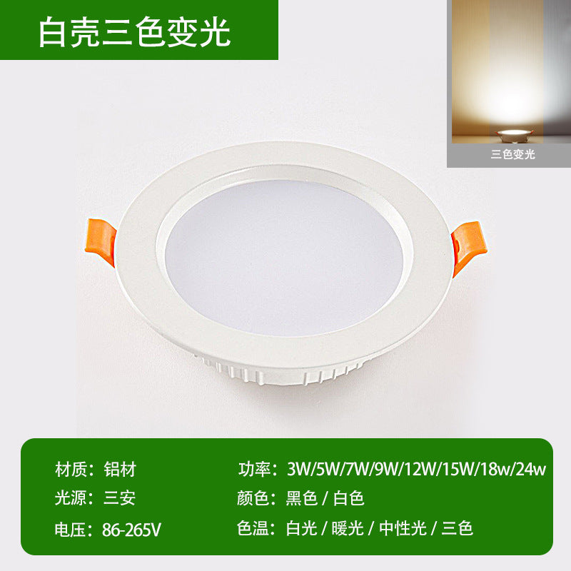 Three pine LED three-color dimming downlight hotel room ultra-thin anti-fog downlight led embedded household ceiling light