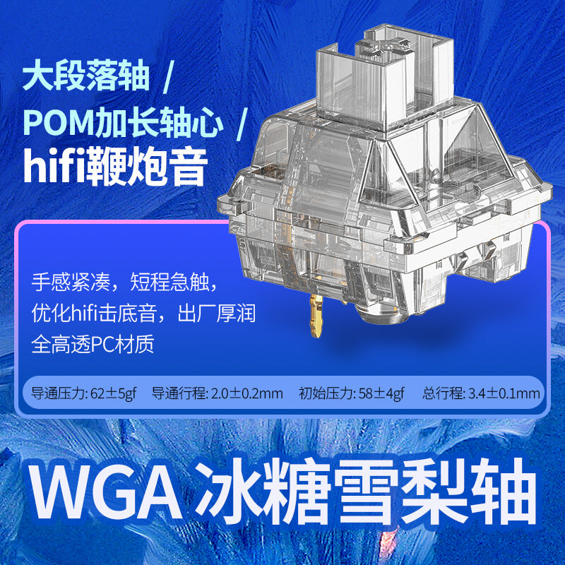 Silver carved haixia shaft/muye shaft wga paragraph linear shaft mechanical keyboard shaft long shaft hifi mahjong sound