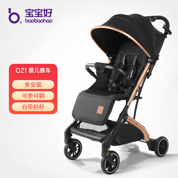 Baby good QZ1-PRO baby stroller can sit and lie down foldable trolley 0-3 years old lightweight folding trolley