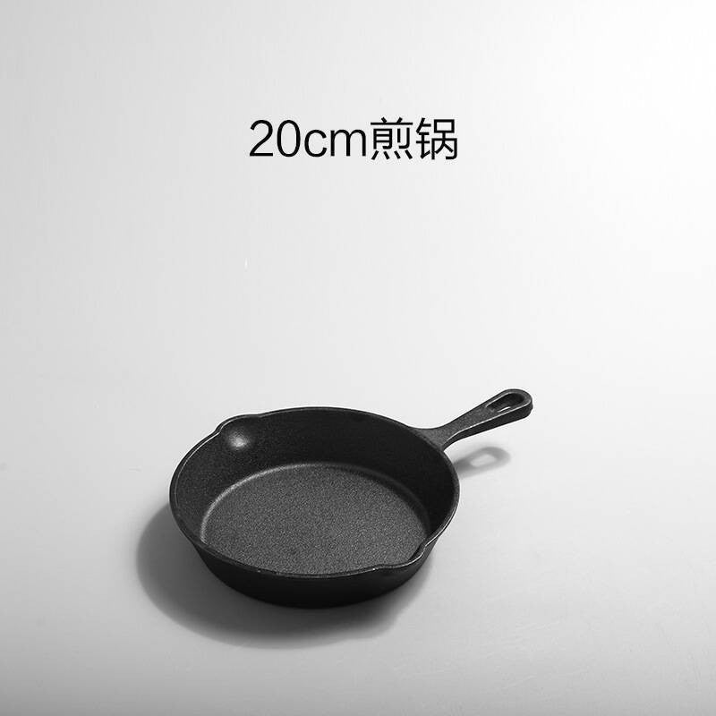 Cast iron pan flat bottom small frying pan three-piece set old-fashioned household frying egg pan induction cooker non-stick pan set