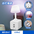 Led eye-care multifunctional desk lamp socket study bedside night light plug adapter bedroom lamp usb charging power strip