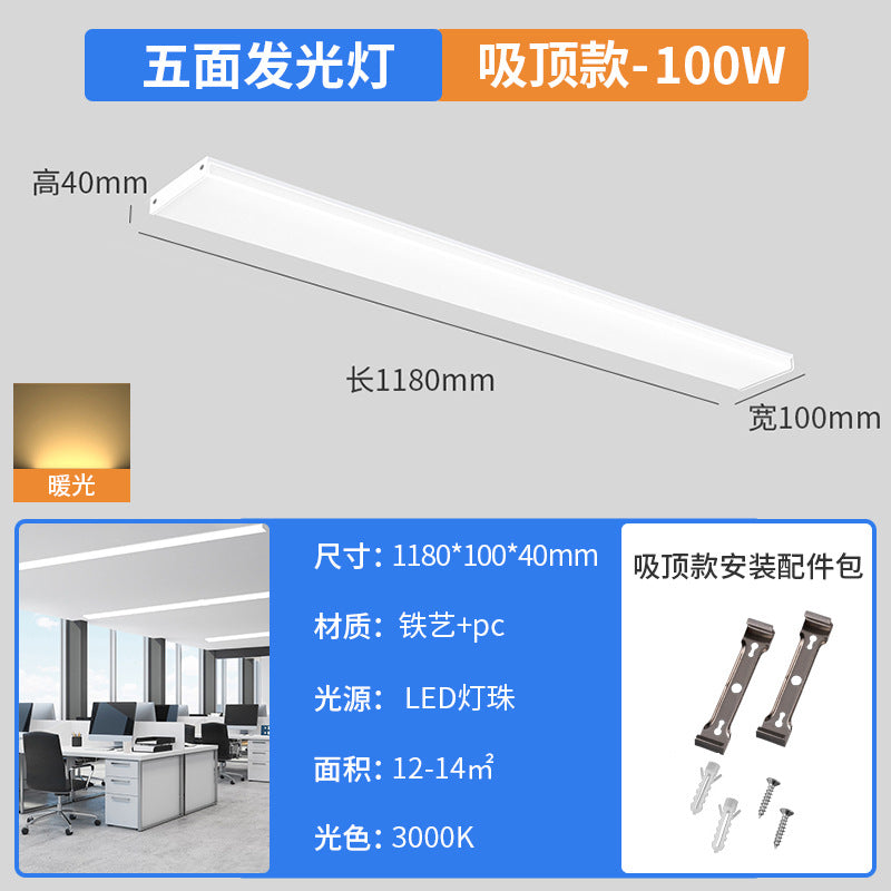 Five-sided led strip light tube, super bright daylight, 1.2m all-in-one bracket, shop office lighting