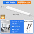Five-sided light-emitting - super bright lamp 1.2m -100w warm light [ceiling/wall-mounted model]