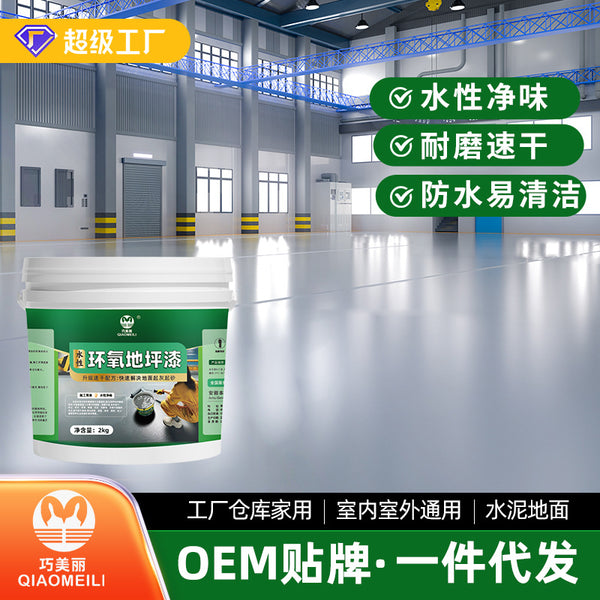 Water-based epoxy floor paint factory workshop warehouse office cement floor paint household indoor floor paint wholesale