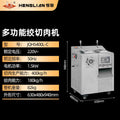 Henglian meat grinder commercial electric high-power vertical multi-function sausage grinder meat stuffing meat slices shredded meat diced meat machine