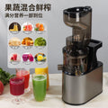 Juicer, pulp and juice separation, small for home, large diameter, commercial blender, fully automatic slow juicer