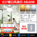 Fan light 2026 new arrival small silent e27 screw ceiling fan bedroom living room dormitory kitchen bed ceiling fan light