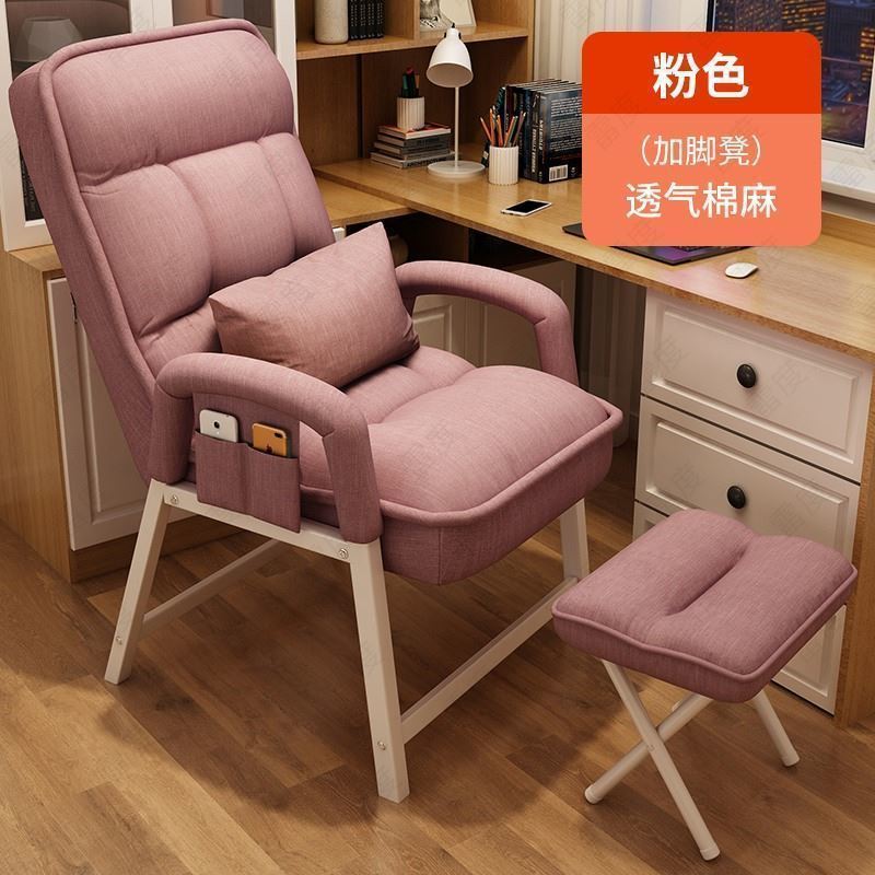 Computer chair Home chair Backrest Lazy recliner University student dormitory chair Office chair Internet celebrity live streaming host chair