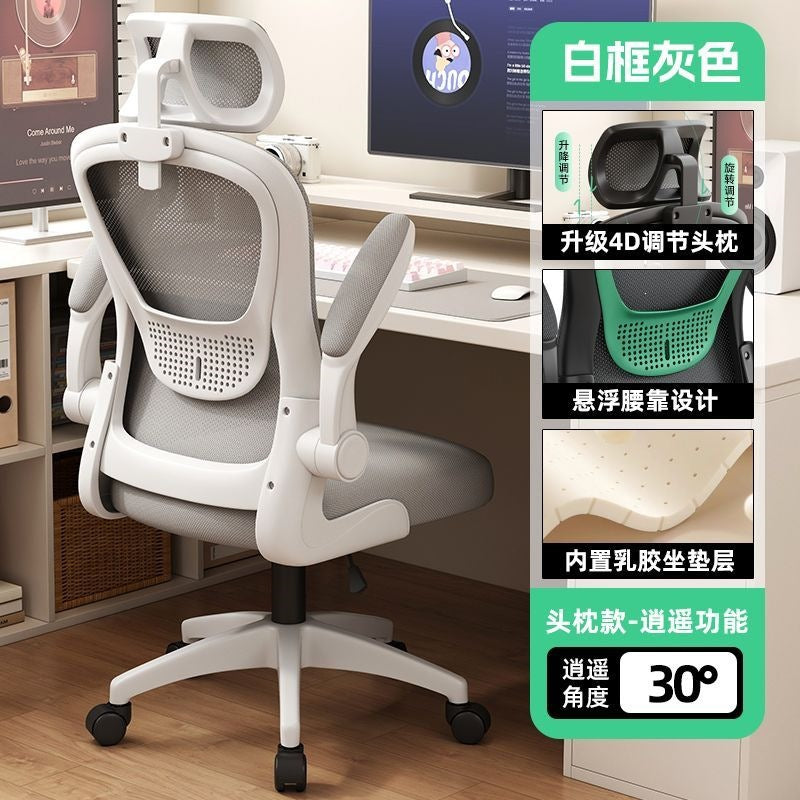Juquduo ergonomic chair computer chair for home youth study writing chair study chair conference chair office chair