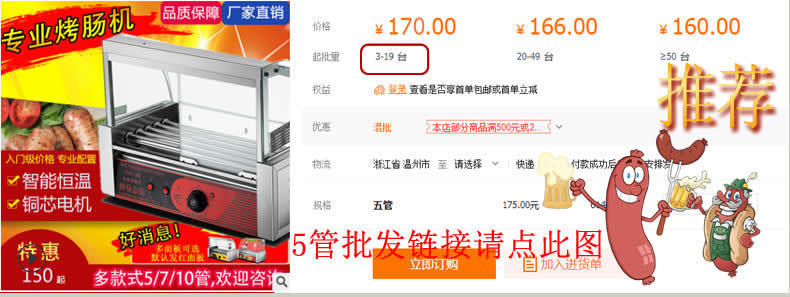 【factory direct】commercial small sausage grilling machine - fully automatic sausage roaster for street vendors, mini ham & hot dog maker