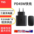 Suitable for samsung charger pd45w mobile phone fast charging head european standard american standard 25w samsung charging head set data cable