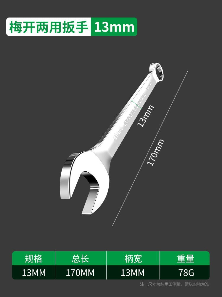 Dual-purpose bright wrench, torx wrench, open-end wrench suit, complete set of auto repair tools, special double-ended fork for maintenance