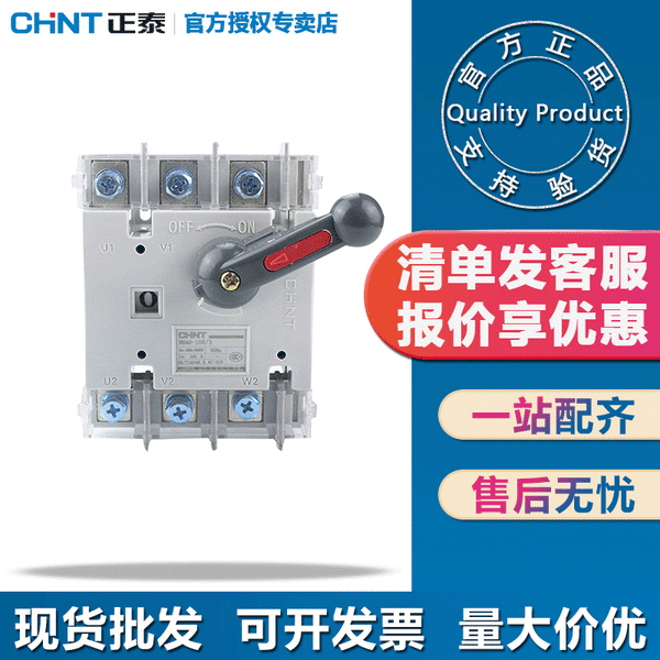 Chint isolation switch switching switch single throw front operation 3P4P NH40 electrical cabinet isolation cabinet