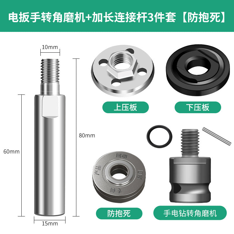 Angle grinder extension rod connecting rod extension rod polishing machine cutting machine head shaft multi-functional modification accessories
