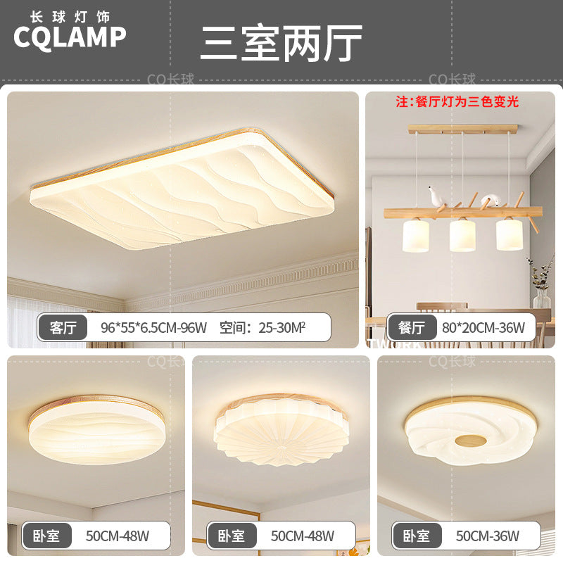Japanese-style Nordic log wind living room ceiling light full spectrum eye protection cream wind hall main light whole house lighting package