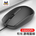 Viewsonic/via mu215 wired usb mouse business for home mouse office desktop notebook neutral