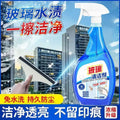 Glass cleaner - household window cleaning, powerful stain removal, descaling, bathroom water stain remover, mirror cleaner - the ultimate cleaning solution
