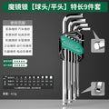 Bright surface hexagonal wrench plum blossom suit hexagonal hexagonal key industrial grade universal combination tool
