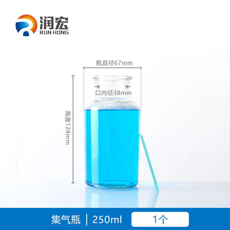 集气瓶带毛玻璃片教学演示化学实验器材密封透明广口玻璃瓶集气瓶