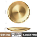 Golden sanding-27.5cm