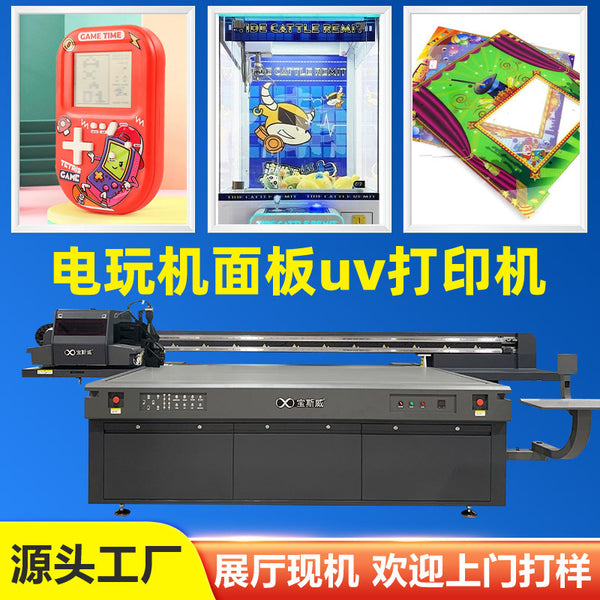 UV flatbed printer acrylic panel printing wood plate metal glass panel UV printing equipment manufacturer