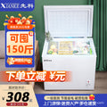 Xianke small freezer for home small fully frozen and refrigerated dual-purpose freezer mini defrosting commercial freezer first-class energy saving