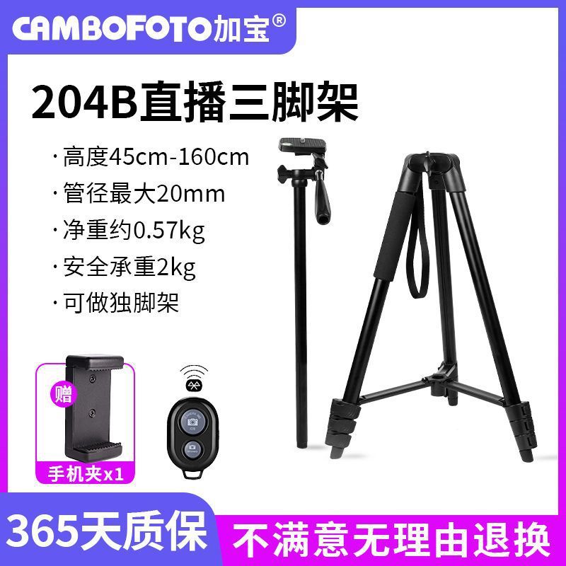 Dslr professional camera tripod head, mirrorless camera, phone live streaming stand, multifunctional tripod stabilizer - universal compatibility