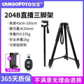 Dslr professional camera tripod head, mirrorless camera, phone live streaming stand, multifunctional tripod stabilizer - universal compatibility
