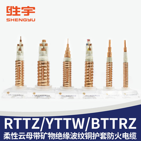 YTTW flexible mineral cable mineral insulated cable, copper sheathed rolled inorganic mica cable with fireproof