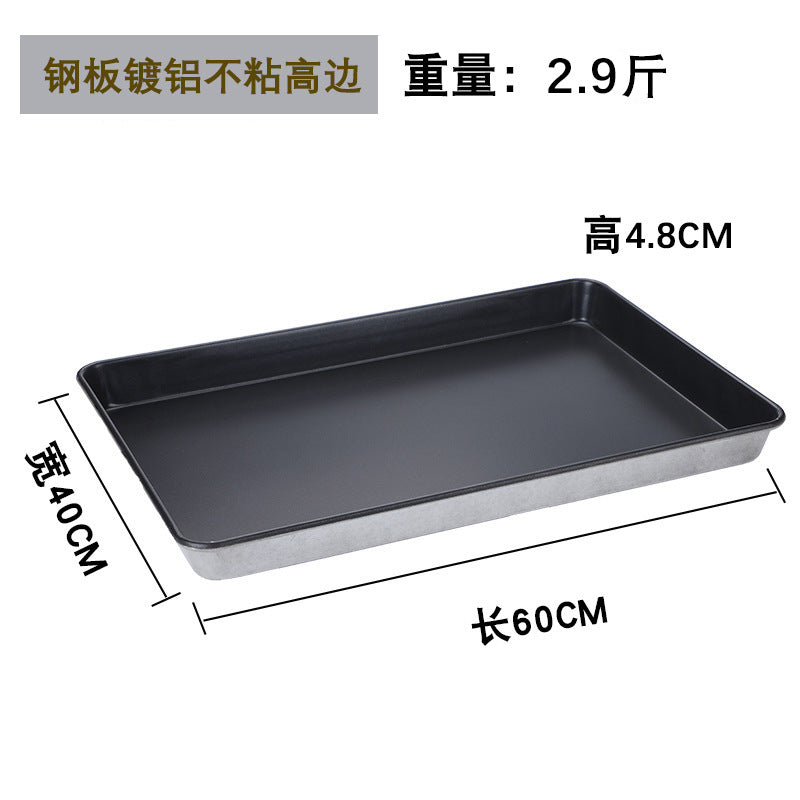 Commercial oven baking pan rectangular 40*60 mold baking pan pizza aluminum-plated baking pan bread cake tray
