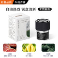 Car air freshener solid balm - new men's car fragrance, air purifying, odor eliminating, long-lasting scent