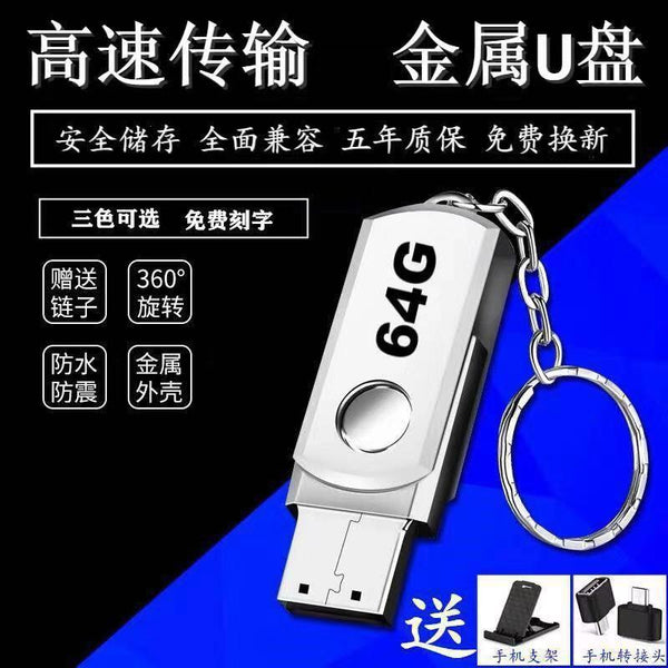USB flash drive 16G/32G/64G/128G computer mobile phone dual-purpose student office car universal  other no