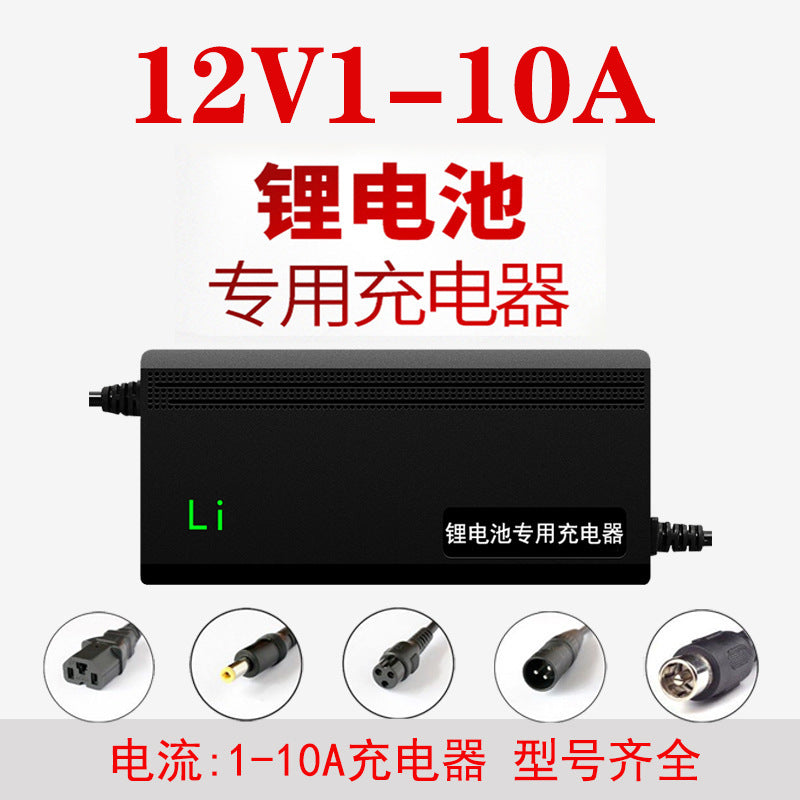 12v lithium battery charger 12.6v5a10a intelligent lithium ion charger 14.6v5a10a factory direct supply