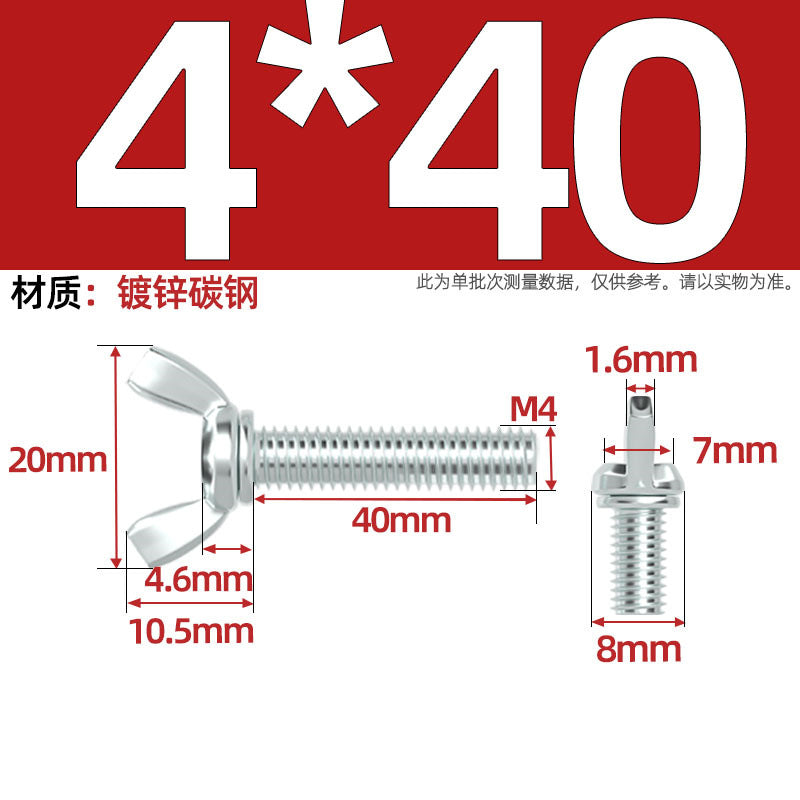 Carbon steel iron galvanized butterfly screw claw hand screw butterfly plate type ingot screw M3M4M5M6M8M10M12