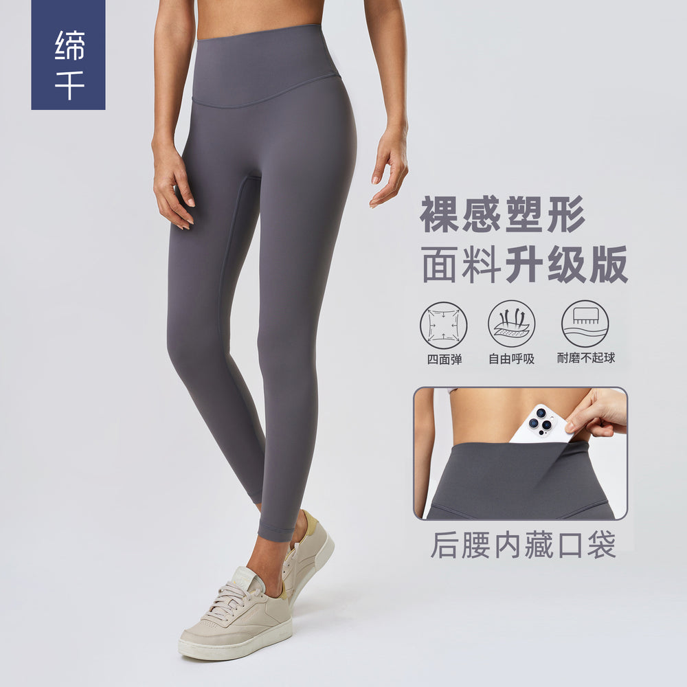 Naked feeling shaping yoga pants women's tummy control slimming peach lift cropped leggings tight outerwear workout fitness pants d25085