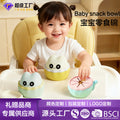 Factory customizable color baby cute food supplement bowl, children's food-grade silicone spill-proof snack bowl, portable tableware