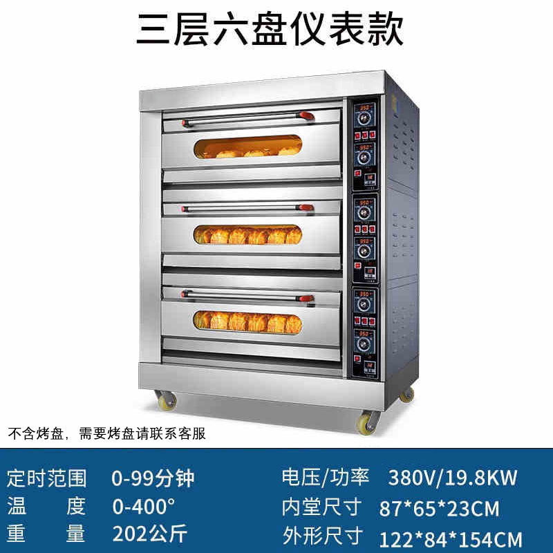 Commercial single/double/triple deck six-tray large gas/electric oven - cake, bread, pizza baking equipment - large baking oven