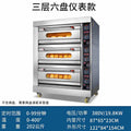 Commercial single/double/triple deck six-tray large gas/electric oven - cake, bread, pizza baking equipment - large baking oven