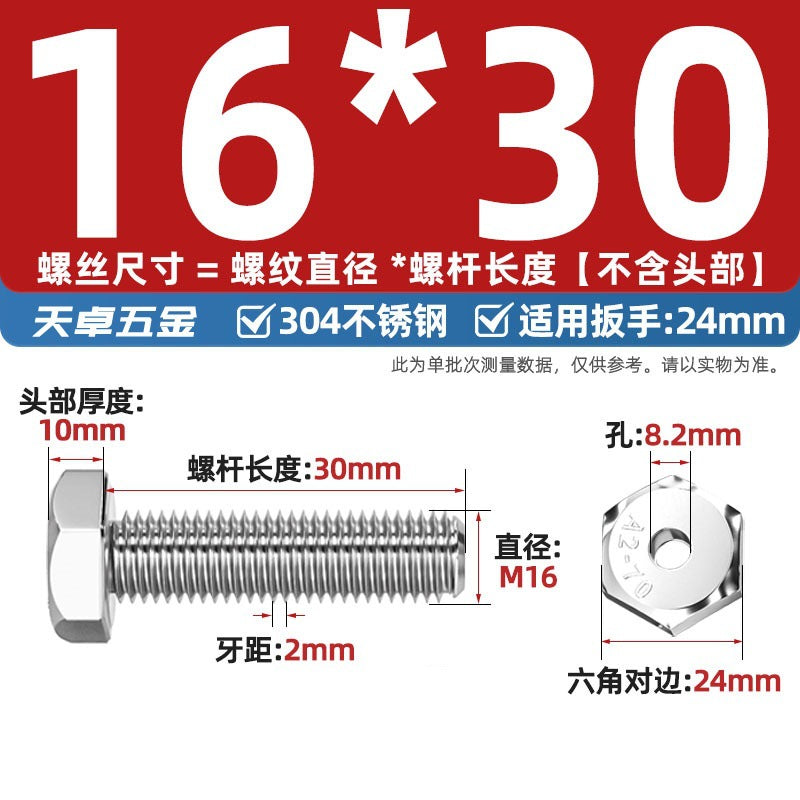 304 stainless steel outer hexagonal hollow screw hollow bolt threading through hole mask machine lamp accessories Daquan