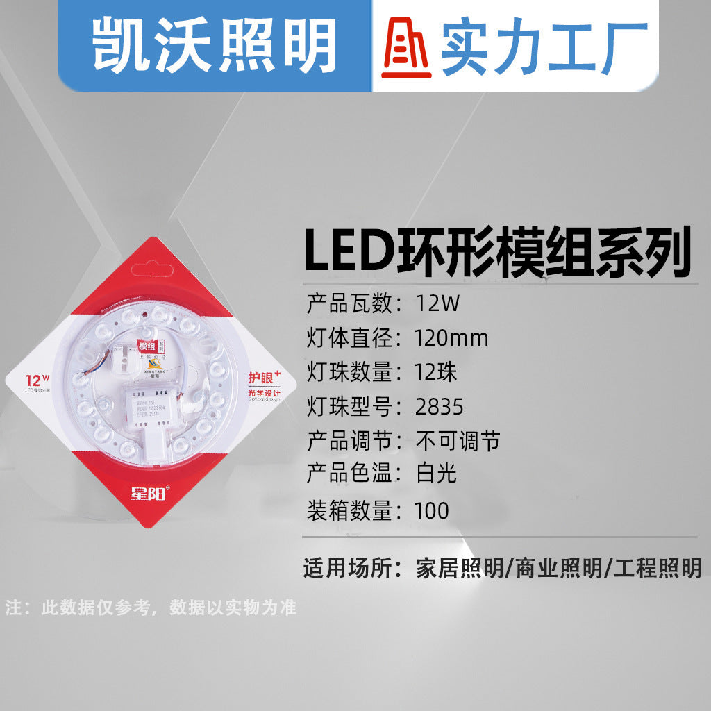 LED wick Ceiling wick Replacement wick Magnetic light source module Highlighting transformation Ceiling wick LED lamp panel