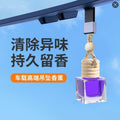 Car air freshener pendant, 8ml car perfume, long-lasting light fragrance for car interior, car dangle, cologne for men and women
