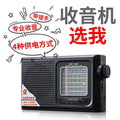 Topsonic t-6607 elderly-friendly radio wholesale - new full band, high volume, emergency semiconductor portable radio