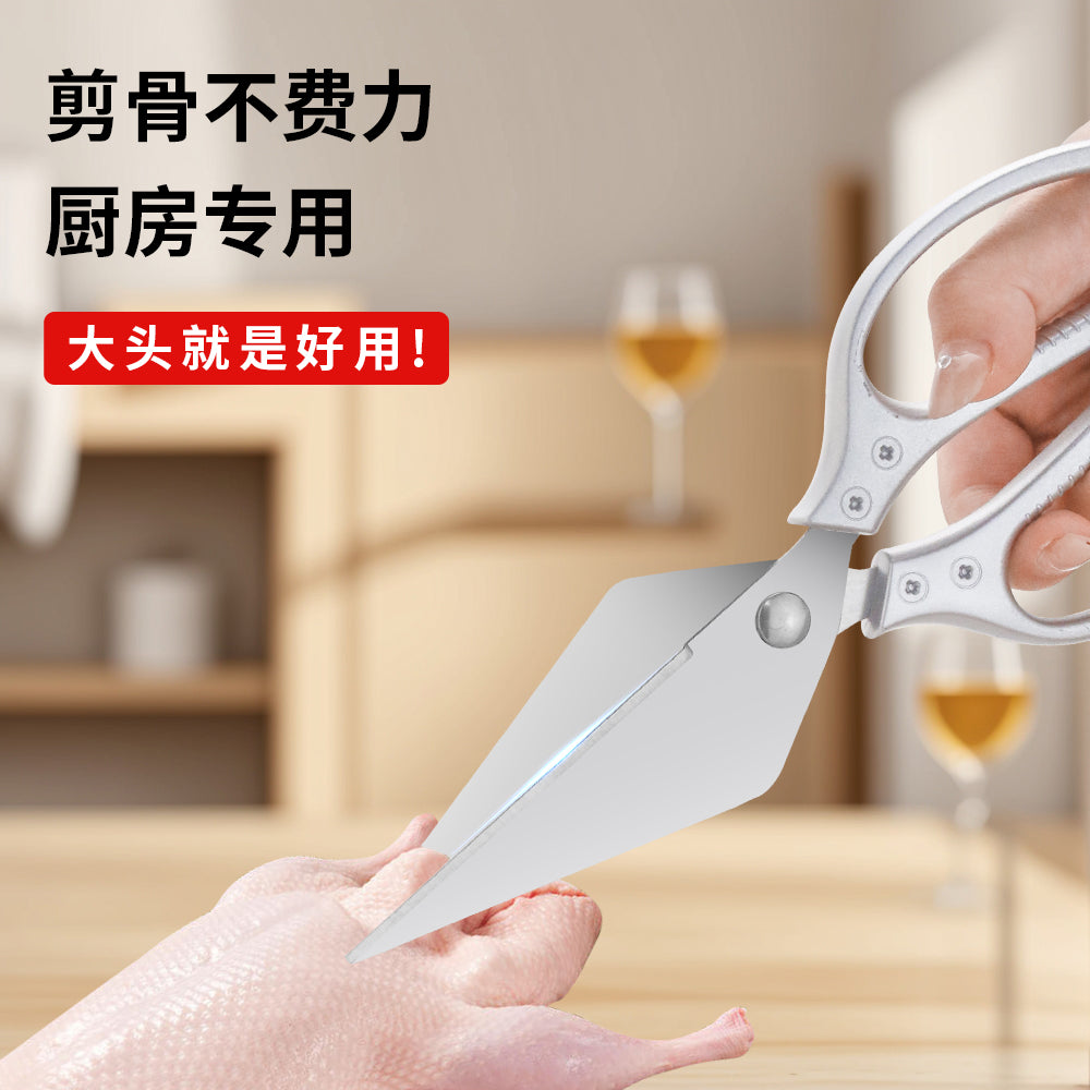 Stainless steel large scissors kitchen scissors chicken duck fish bone scissors for home multifunctional strong scissors large mouth scissors
