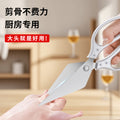 Stainless steel large scissors kitchen scissors chicken duck fish bone scissors for home multifunctional strong scissors large mouth scissors