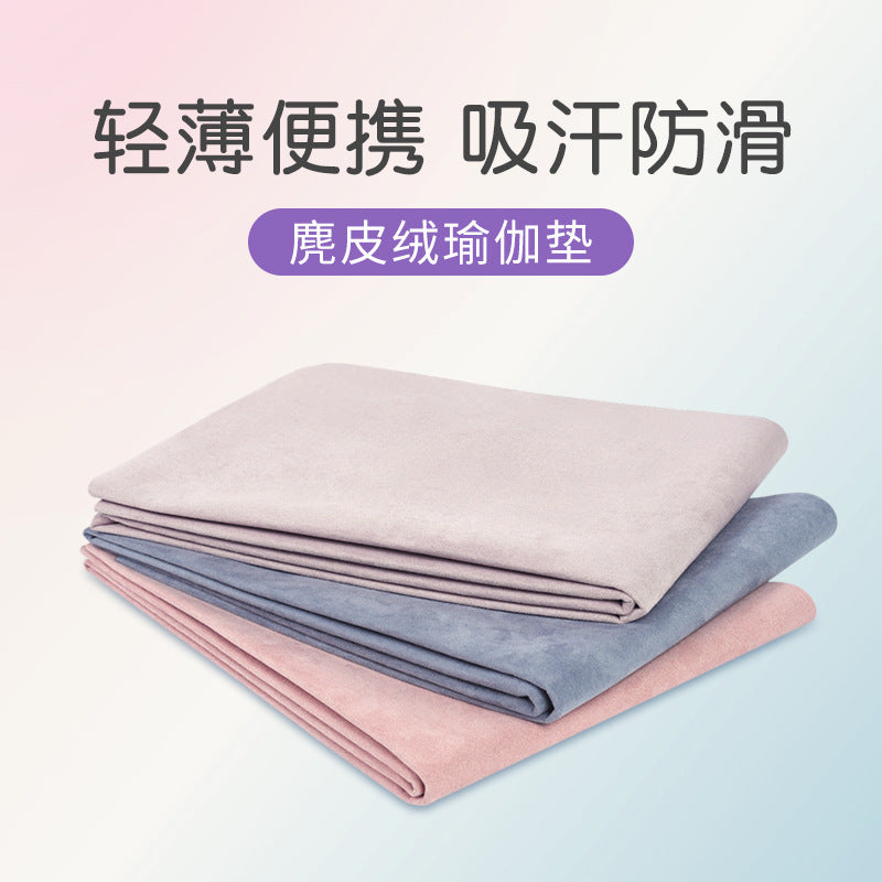 Custom yoga mat, 2mm suede, extra wide, sweat-absorbent, dry & wet grip, thin, ultra-thin, foldable, portable yoga mat
