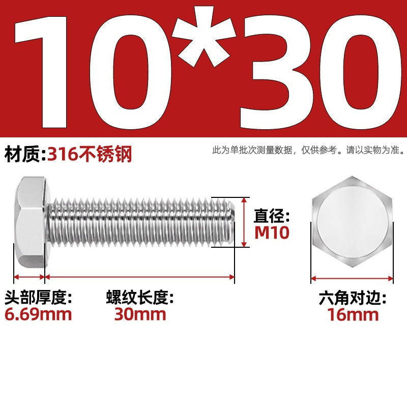 316 stainless steel outer hexagon screw GB30 extended full thread screw bolt Daquan 6 corner head M3M4M18M20