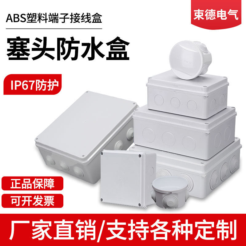 ABS plastic waterproof junction box power distribution box IP67 sealed junction box, wire and cable sealed box